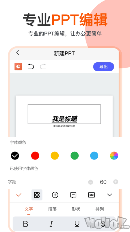 ppt编辑模板