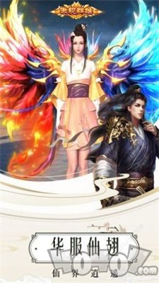 大话伏妖录