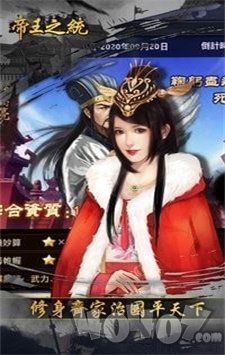 帝王之统