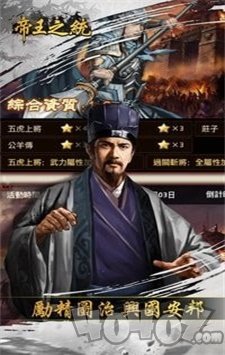 帝王之统