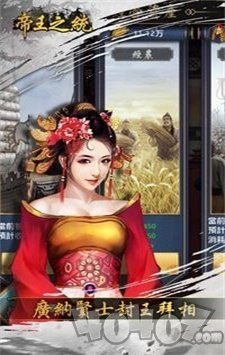 帝王之统