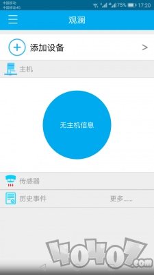 泰燃智能家居