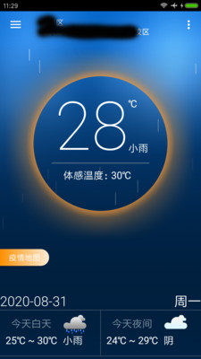 海峰天气