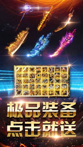 帝王荣耀乱世龙魂传奇