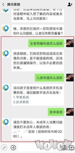 王者荣耀未成年退款方法 未成年怎么全额退款