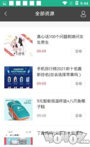 乐乐线报网