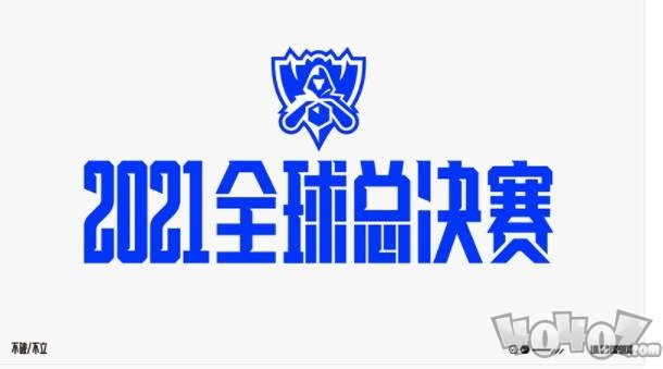 英雄聯(lián)盟s11全球總決賽時間表 2021全球總決賽地點及開始時間