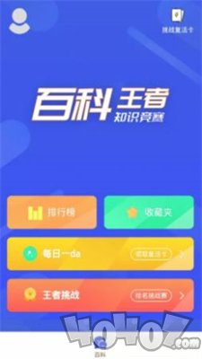 百科知识星球