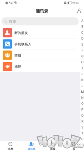 会合友购