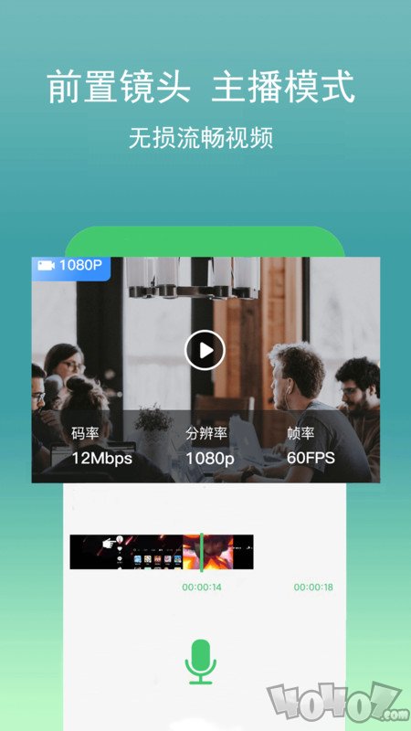 录屏编辑