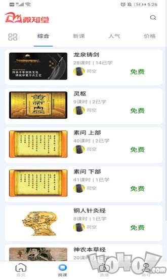 微知堂