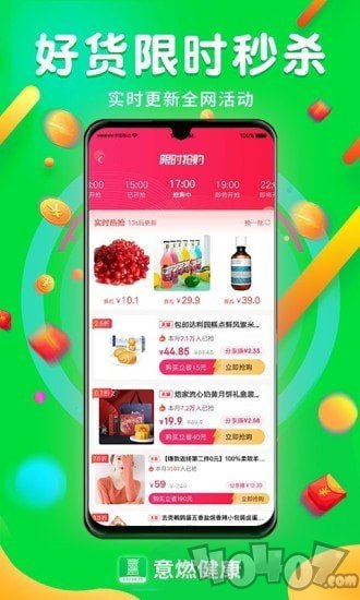 意燃健康