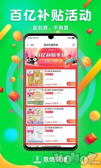 意燃健康