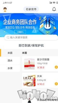 筷先锋