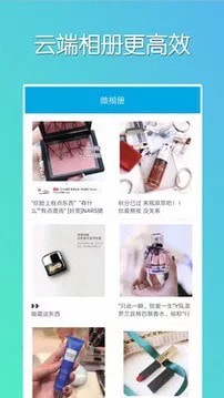 微同步