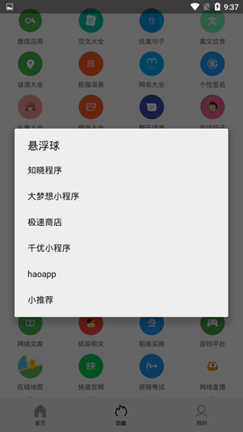 Tuozi截图