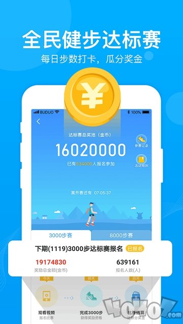 记步多多1.3.2