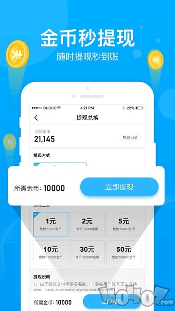 记步多多1.3.2