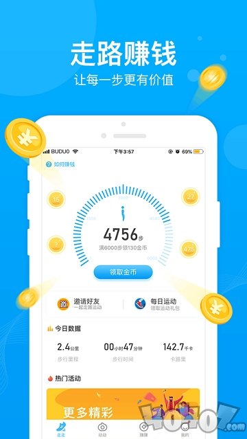 记步多多1.3.2