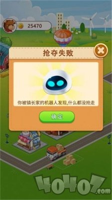 富豪小镇游戏