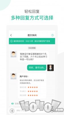 律图律师端