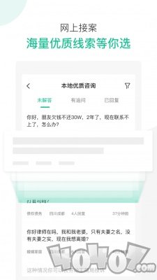 律图律师端