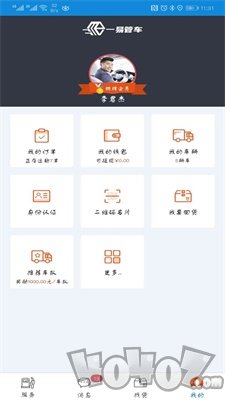 一易管车