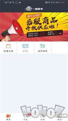 一易管车