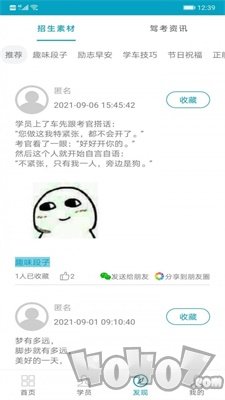哈啰教练