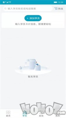 哈啰教练