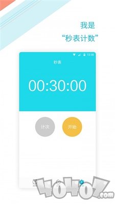 正时闹铃