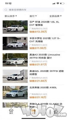 一键购车
