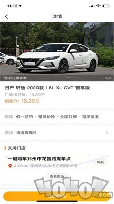 一键购车