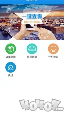 趋若智运