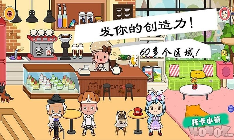 模拟宠物小镇