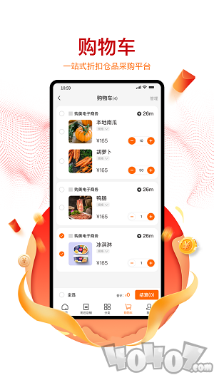 购美Shop