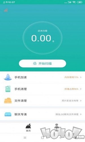 可可清理