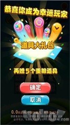 开心连连看2