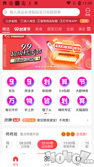 小北严选