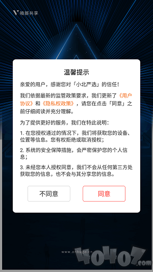 小北严选