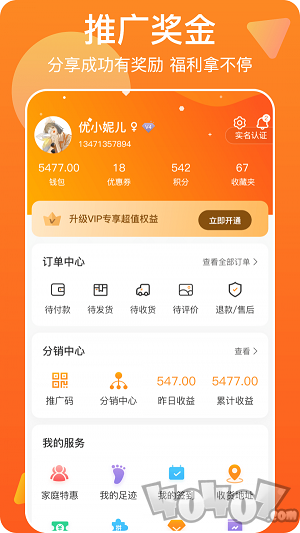 万网街