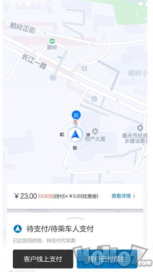 全球行代驾