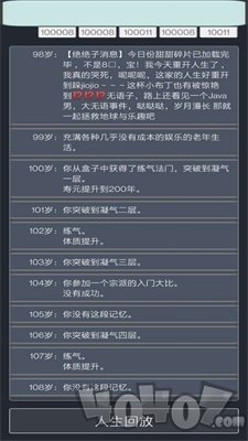 时光模拟器