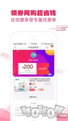 悦惠