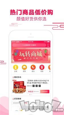 悦惠