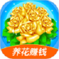 富贵花园