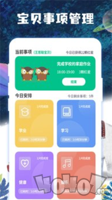 子时