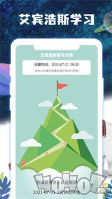 子时