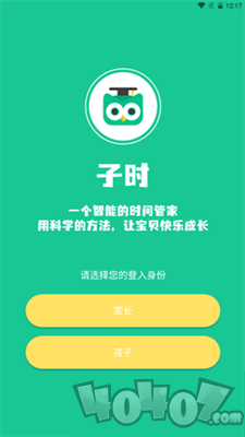 子时