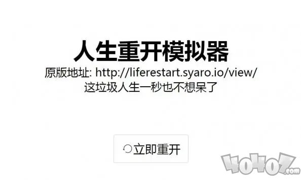 人生重开模拟器攻略大全 人生重开模拟器全图鉴wiki汇总